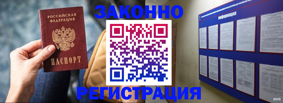 миграционный учет в Липецке