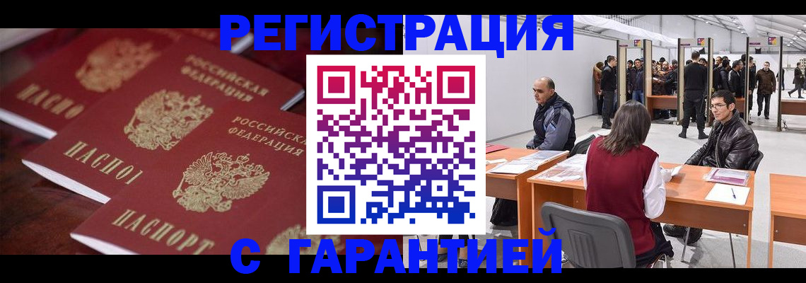 где прописаться в Липецке