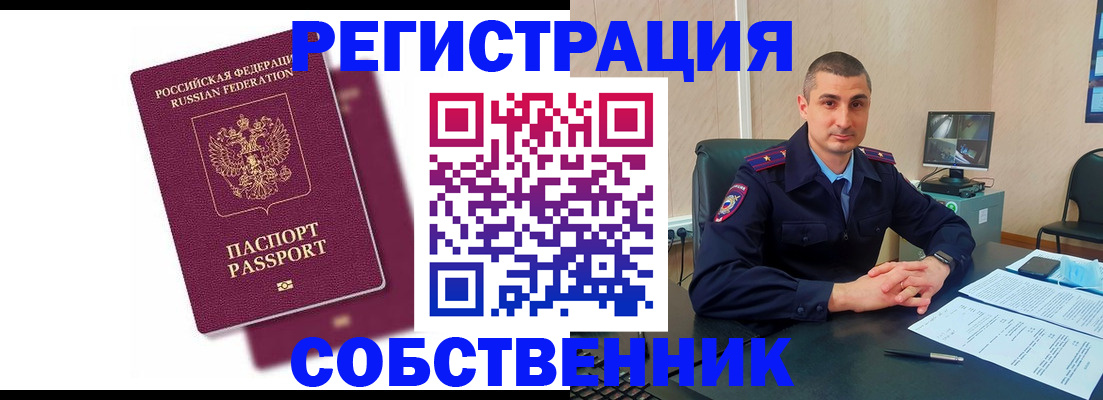 пропишу в квартире в Липецке
