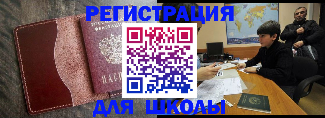 временная регистрация в Липецке