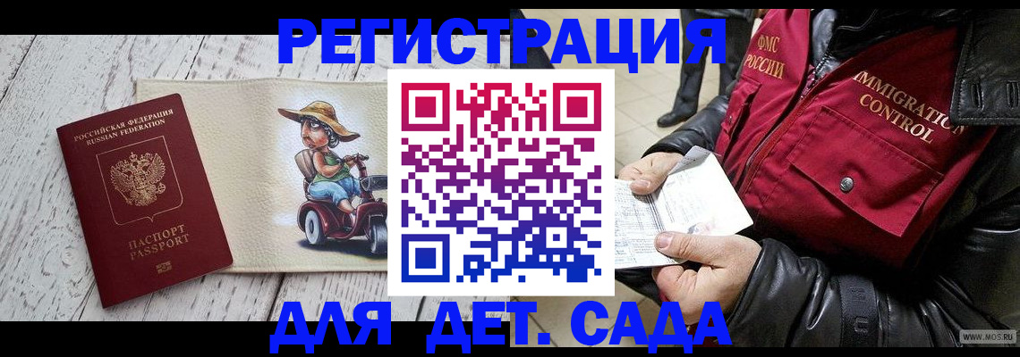 временная регистрация гарантия в Липецке
