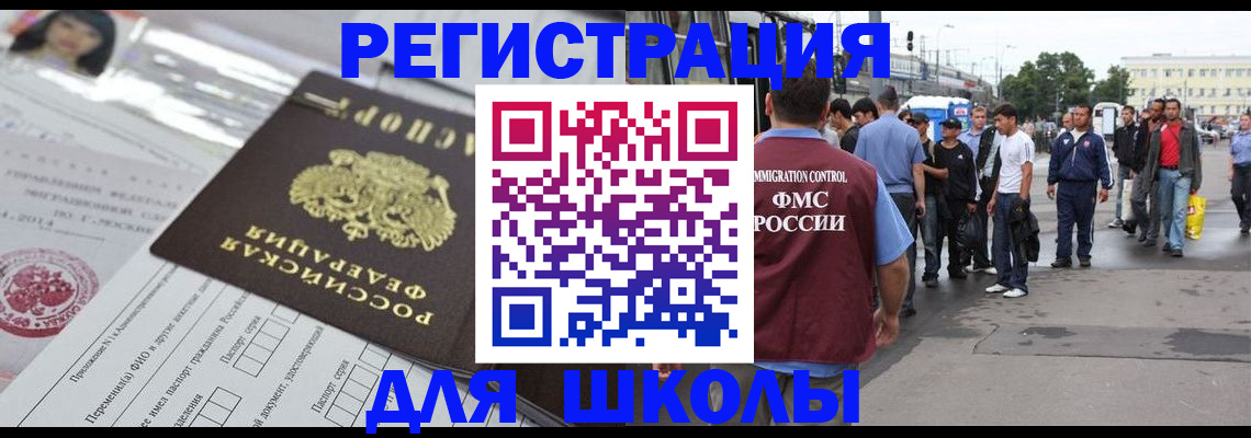 прописка ребенка в Липецке