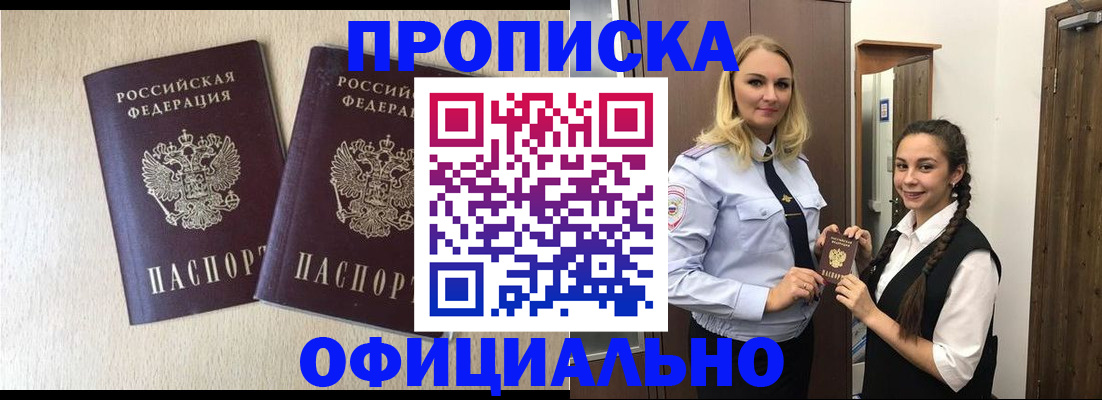 прописка иностранных граждан в Липецке